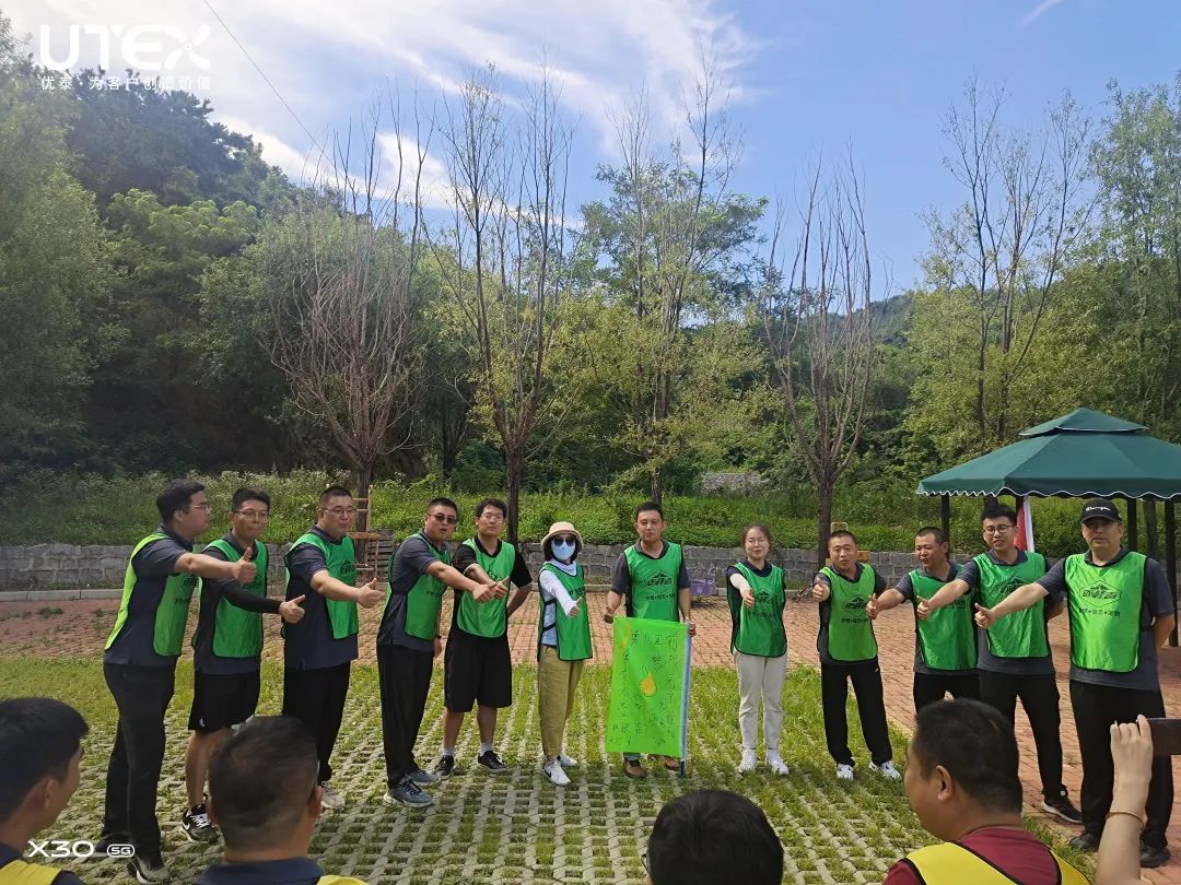 优泰|凝聚团队的力量|活动回顾(图2)